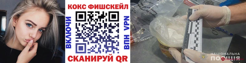 маркетплейс телеграм  купить  сайты  Можга  Кокаин Fish Scale 