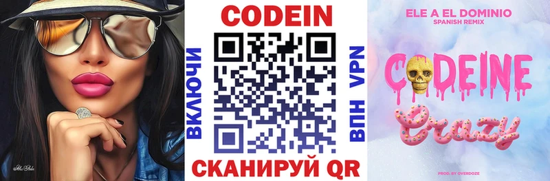 Кодеиновый сироп Lean напиток Lean (лин)  наркотики  ОМГ ОМГ ссылки  Можга 